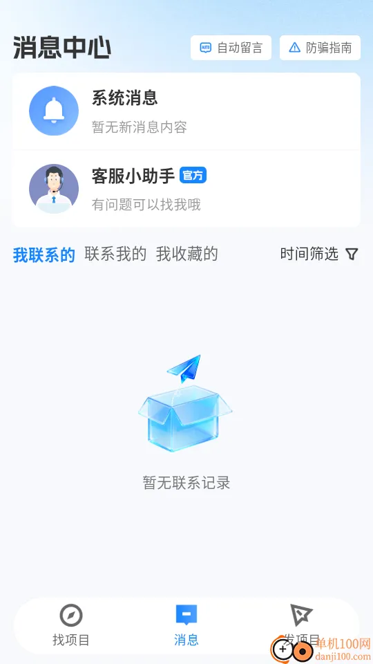 企鹊桥极速版(资源对接平台) 企鹊桥极速版(资源对接平台)