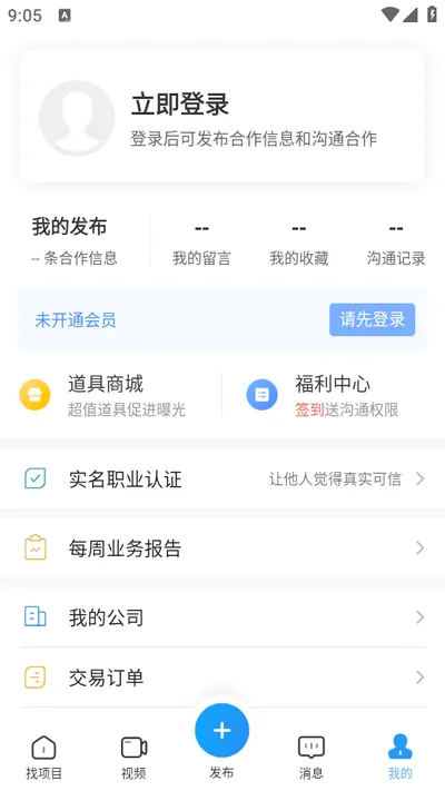 企鹊桥极速版(资源对接平台) 企鹊桥极速版(资源对接平台)