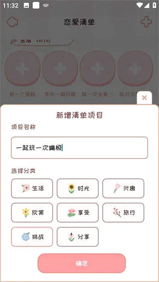恋爱日记(情侣记录平台) 恋爱日记(情侣记录平台)