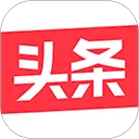 今日头条新闻(新闻阅读应用)v98.1.6 手机版