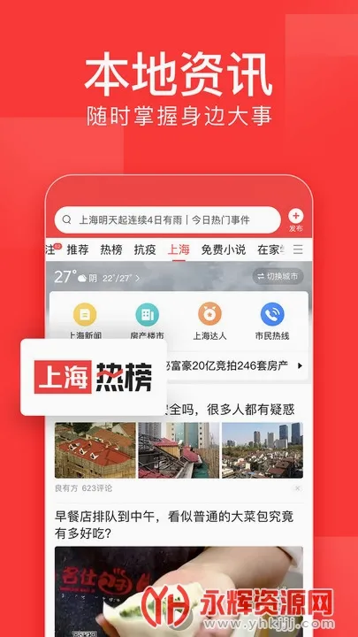 今日头条新闻(新闻阅读应用) 今日头条新闻(新闻阅读应用)