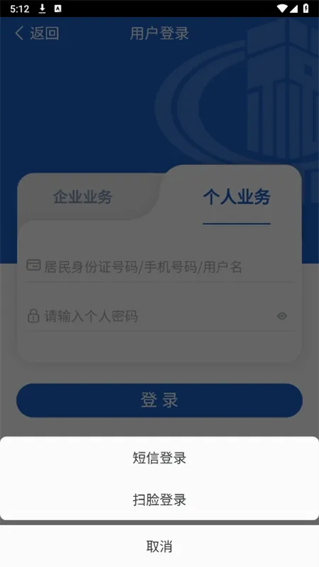 深圳税务最新手机版 深圳税务最新手机版