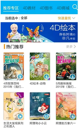 4D书城2026最新版本 4D书城2026最新版本