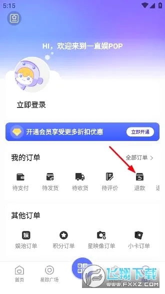 一直娱2026官方正版 一直娱2026官方正版