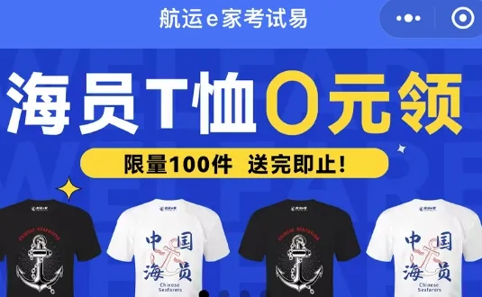 航运e家2026官方最新版本 航运e家2026官方最新版本