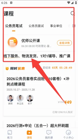 超格教育(考证在线学习) 超格教育(考证在线学习)
