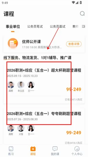 超格教育(考证在线学习) 超格教育(考证在线学习)