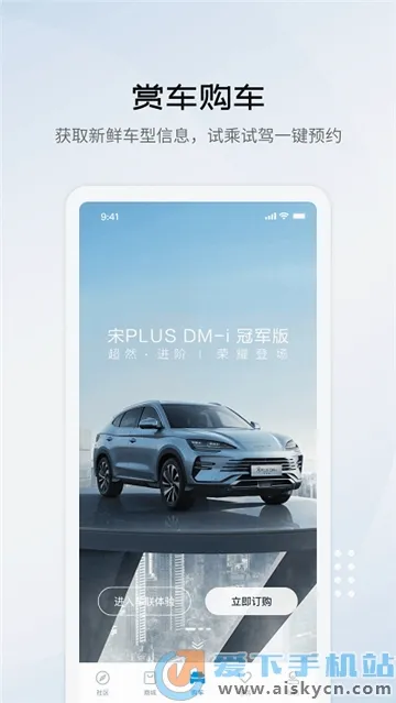 比亚迪海洋(智能用车平台) 比亚迪海洋(智能用车平台)