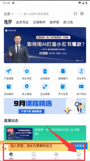 贝壳经纪学堂(经纪人培训平台) 贝壳经纪学堂(经纪人培训平台)