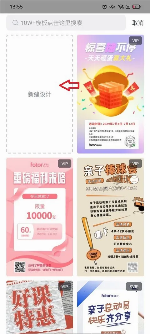 Fotor懒设计(平面设计工具) Fotor懒设计(平面设计工具)