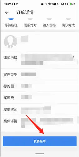 无讼最新手机版 无讼最新手机版