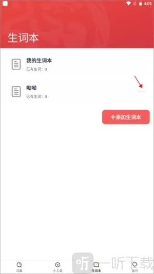 汉语大词典最新手机版