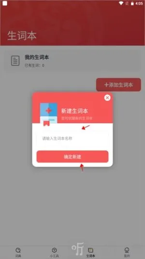 汉语大词典最新手机版