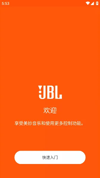 JBL Portable安卓版手机版 JBL Portable安卓版手机版