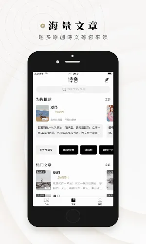 诗音(诗词朗读交流)