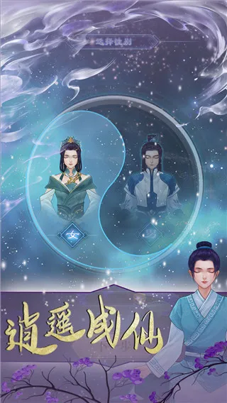 鬼谷修仙(修仙放置手游) 鬼谷修仙(修仙放置手游)