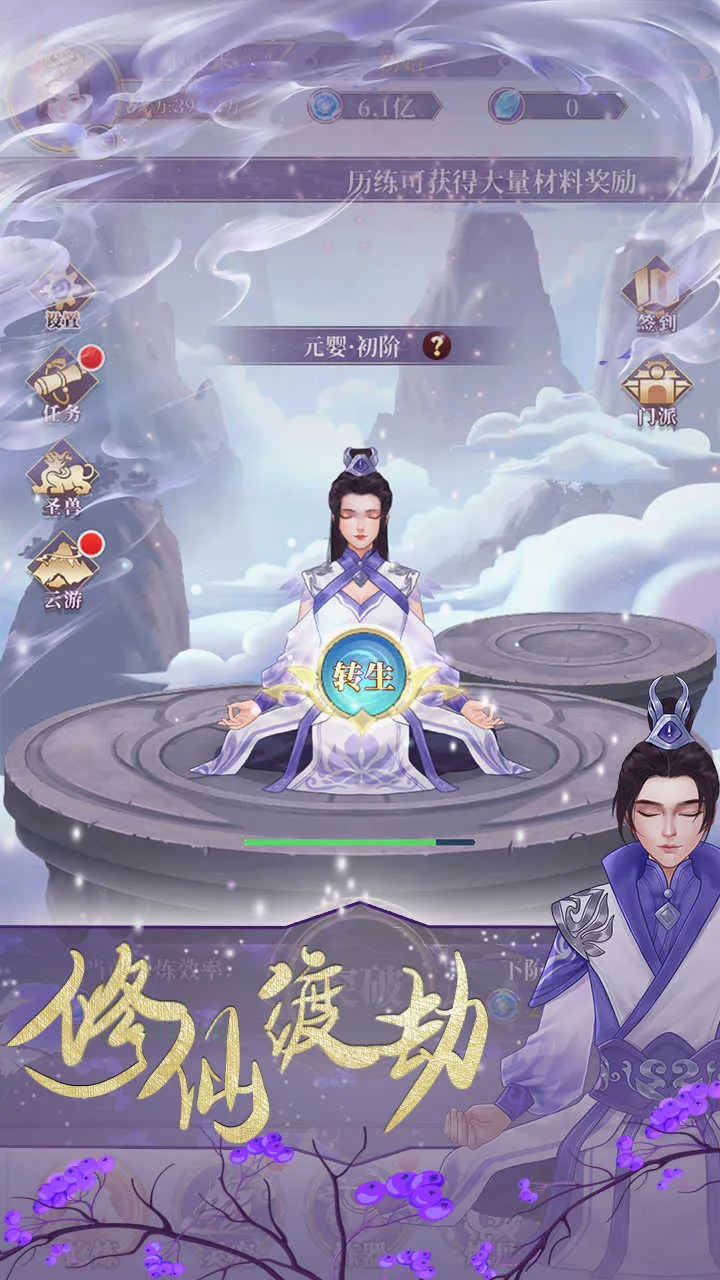 鬼谷修仙(修仙放置手游) 鬼谷修仙(修仙放置手游)