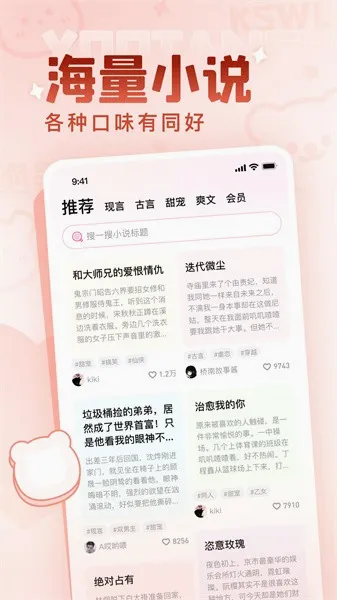 有糖(小说创作社区)