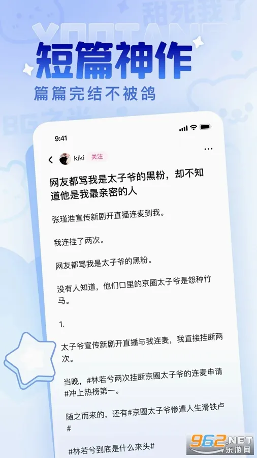有糖(小说创作社区)