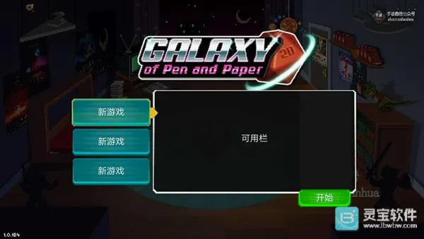 银河经理(科幻冒险手游) 银河经理(科幻冒险手游)