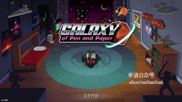 银河经理(科幻冒险手游) 银河经理(科幻冒险手游)