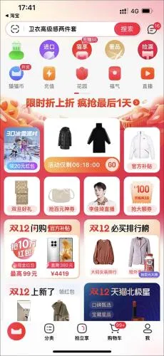 天猫旗舰店2026官方最新版本