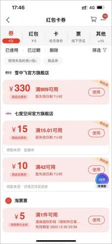 天猫旗舰店2026官方最新版本
