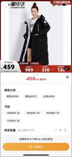 天猫旗舰店2026官方最新版本