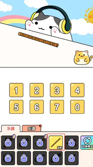 节奏猫咪(节奏闯关游戏) 节奏猫咪(节奏闯关游戏)