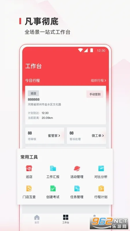 蜜雪通2026官方最新版本 蜜雪通2026官方最新版本