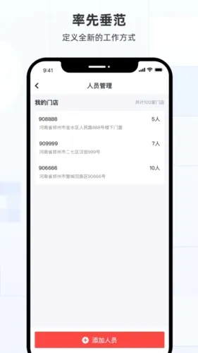 蜜雪通2026官方最新版本 蜜雪通2026官方最新版本