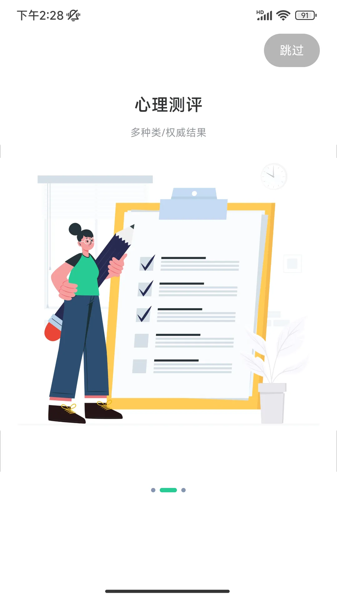 苏心2026最新版本 苏心2026最新版本