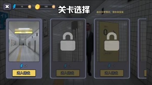 8番出口(恐怖冒险游戏) 8番出口(恐怖冒险游戏)