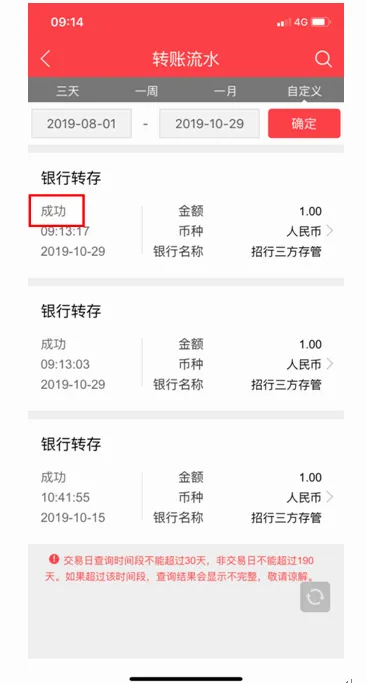 中银证券最新手机版 中银证券最新手机版