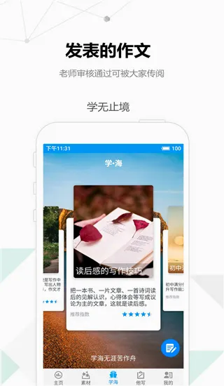 考试作文(作文学习平台) 考试作文(作文学习平台)