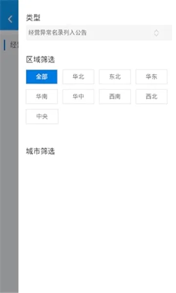 公示系统2026官方正版 公示系统2026官方正版