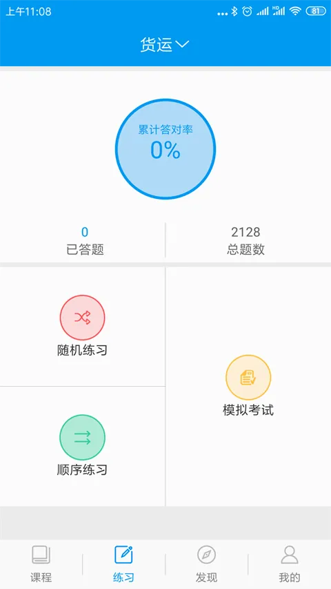 继续教育2026官方最新版本 继续教育2026官方最新版本