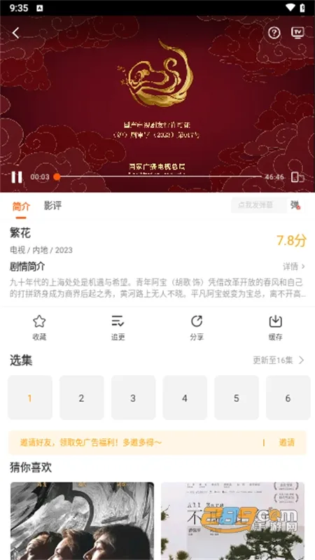 风筝影评(影视追剧平台) 风筝影评(影视追剧平台)