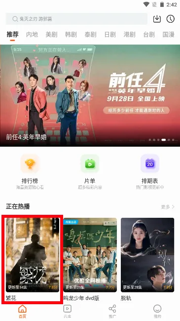 风筝影评(影视追剧平台) 风筝影评(影视追剧平台)