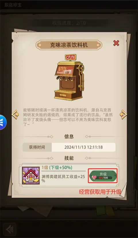 异世界慢生活安卓版手机版