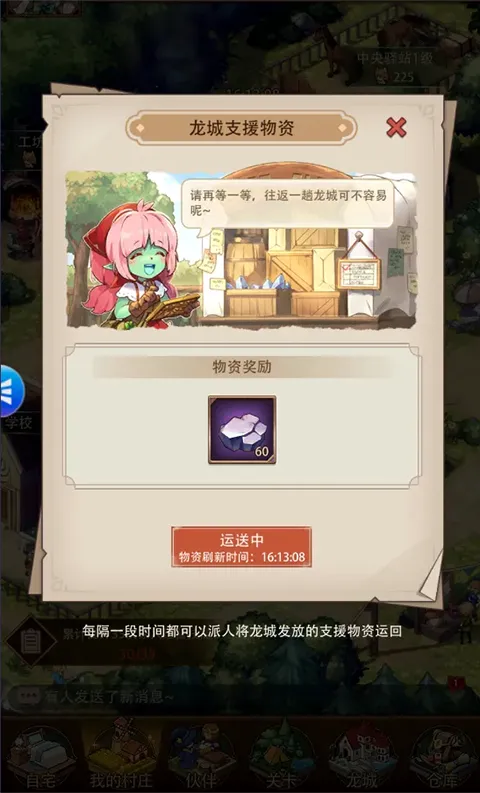异世界慢生活安卓版手机版