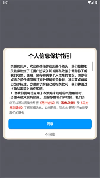 画个箭头最新手机版
