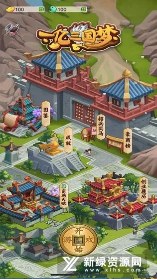 一亿三国梦最新手机版 一亿三国梦最新手机版