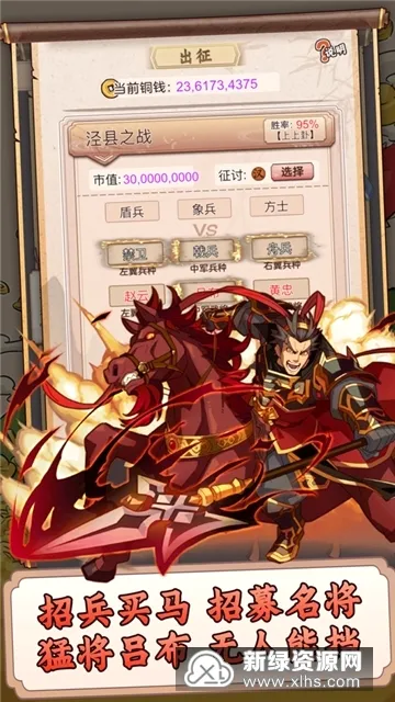 一亿三国梦最新手机版 一亿三国梦最新手机版