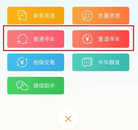 牛牛汽车2026最新版本 牛牛汽车2026最新版本