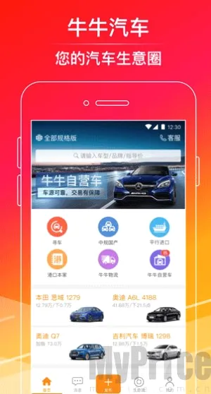 牛牛汽车2026最新版本 牛牛汽车2026最新版本