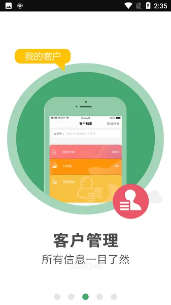 美克拉员工(美业移动办公) 美克拉员工(美业移动办公)