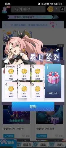 我要赢皮肤(游戏皮肤领取) 我要赢皮肤(游戏皮肤领取)