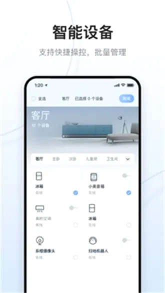 云邻e家最新手机版 云邻e家最新手机版