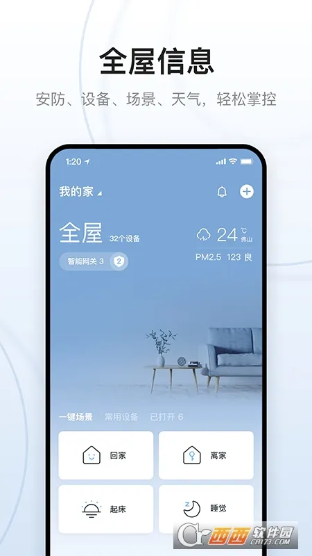 云邻e家最新手机版 云邻e家最新手机版